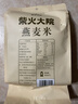 柴火大院 燕麦米 2斤 东北麦仁 全谷物 五谷杂粮粥米 高蛋白粗粮 早餐代餐 实拍图
