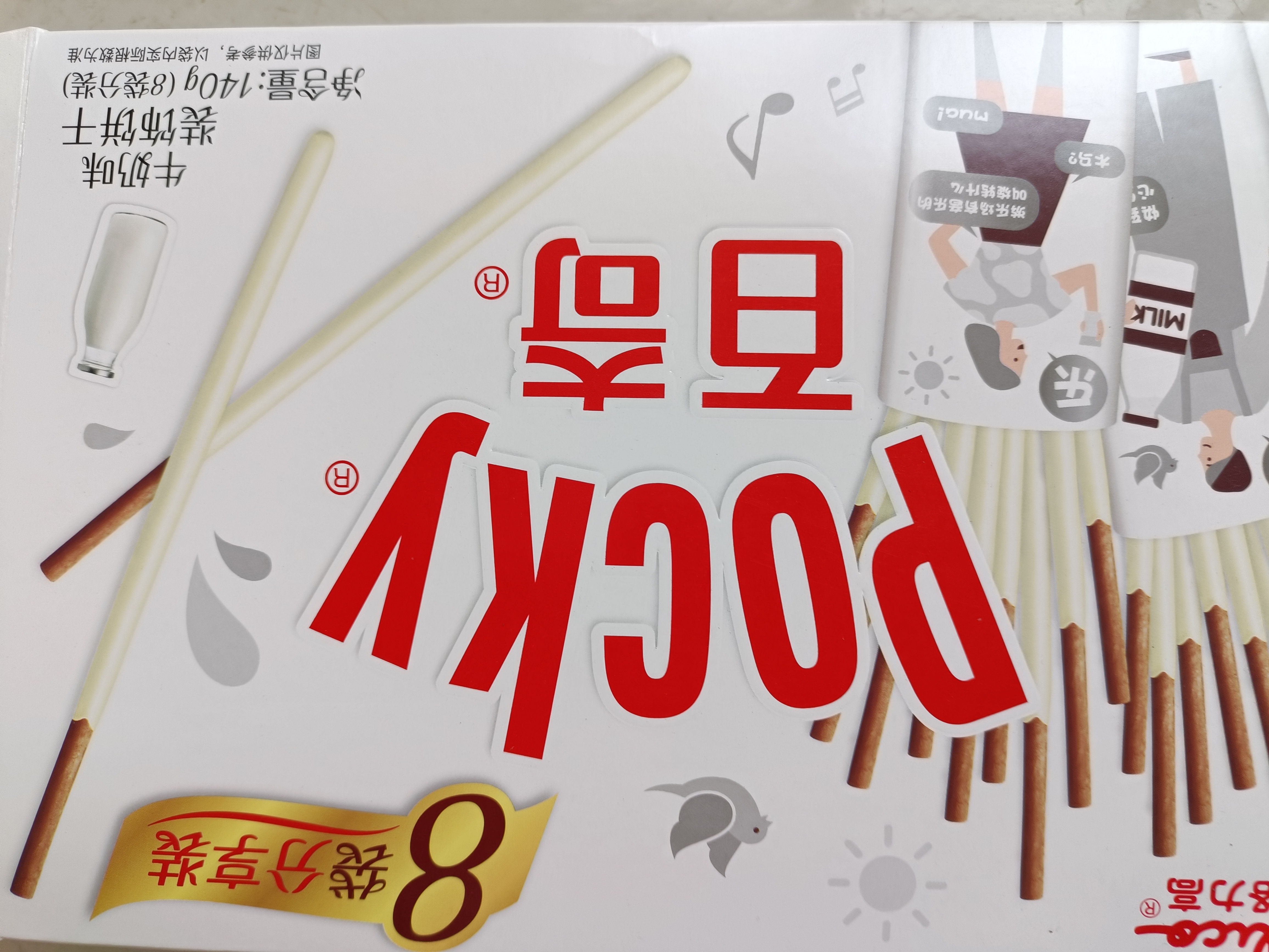 格力高(glico)【刘宪华推荐】百奇家庭分享装 牛奶味140g涂层饼干零食 实拍图