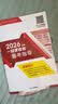 一建教材2026一级建造师2026教材单科 港口与航道工程管理与实务 中国建筑工业出版社 实拍图