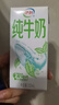 伊利【新鲜日期】纯牛奶苗条装 200ml*24盒 优质乳蛋白 礼盒装 3月产 实拍图