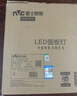 雷士（NVC）厨房灯led集成吊顶吸顶灯扣板灯卫生间平板灯面板灯20w 实拍图