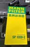 曼牌滤清器（MANNFILTER）空调滤清器滤芯CUK2939/CUK29061迈腾CC速腾高尔夫途安帕萨特途观 实拍图