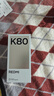 小米 REDMI K80 国家补贴 第三代骁龙 8 6550mAh大电池 澎湃OS 山峦青 16GB+1TB 红米5G手机 实拍图
