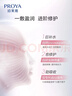 珀莱雅循环面膜20片滋养保湿舒缓修护精华面膜  实拍图