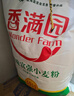 香满园 面粉 中筋粉 美味富强小麦粉 20斤 包子饺子馒头饼手擀面 实拍图