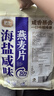 捷氏益生元海盐咸味燕麦片540g进口乳粉澳洲燕麦0蔗糖添加营养早代餐 实拍图