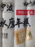 云山半宁波水磨年糕条4斤炒年糕条方便速食材宁波慈城特产部队火锅配料 实拍图