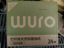无染wuro本色抽纸 竹浆纸3层100抽*24包S码 纸巾卫生纸餐巾纸面巾纸整箱 实拍图