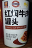MALING 上海梅林 红焖牛肉罐头  400g 即食下饭菜预制菜熟食罐头 实拍图