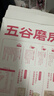 五谷磨房杏仁七白饮粉即食营养早餐代餐粉300g 实拍图
