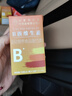同仁堂北京同仁堂B族维生素100片补充多种复合维生素b1b2b6b12男女通用 60g*1瓶 3瓶x300【唤醒元气好状态】共300片 实拍图