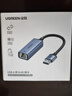 绿联 USB3.0转网口千兆有线网卡转RJ45网线转接头接口转换器 适用苹果华为小米笔记本电脑外置扩展坞 实拍图
