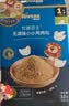 禾泱泱无调味小小鸡肉松32g 含锌高蛋白肉松 牧麓原生98%鲜鸡肉 实拍图