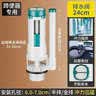 炫敖卫生间蹲便器蹲坑厕所冲水箱通用配件马桶抽水器壁挂式进水排水阀 蹲便水箱【高24专用排水阀】 实拍图