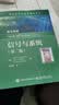 信号与系统 奥本海姆 第二版 中文版+辅导与题解 刘树棠西安交通大学通信考研教材 习题解答  套装共2本 实拍图