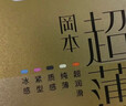 冈本（OKAMOTO）避孕套 超薄鎏金礼盒装22片 润滑裸感男女用安全套套成人计生用品 实拍图