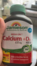 健美生（Jamieson）五重钙维生素D3复合片120片/瓶含碳酸钙柠檬酸钙成人补钙增强免疫 实拍图