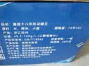 喜脑黄酒绍兴特产十八年陈酿微醺花雕王无焦糖色坛装糯米酒礼盒装 实拍图
