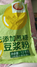 维维无添加蔗糖豆浆粉1200g 营养早餐速溶即食 冲调饮品 非转基因大豆 实拍图