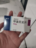 美卓乐【原研药】甲泼尼龙片 4mg*30片/盒 实拍图