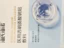 海氏海诺医用透明质酸钠贴敷料医美激光术后医用白膜5片/盒 实拍图