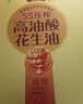 鲁花【保真花生油】5S 物理压榨高油酸花生油750ml*2 礼盒装 实拍图