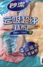 妙洁云吸超纤抹布30cm30cm6片 超强吸水去油不掉毛厨房家用清洁神器 实拍图