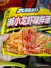 白象 方便面 拌面 大辣娇麻辣小龙虾干拌面115g*5袋 实拍图