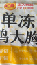 正大鸡大胸净重6斤（独立包装） 鸡胸肉 轻食生鲜自营鸡肉鸡排 实拍图