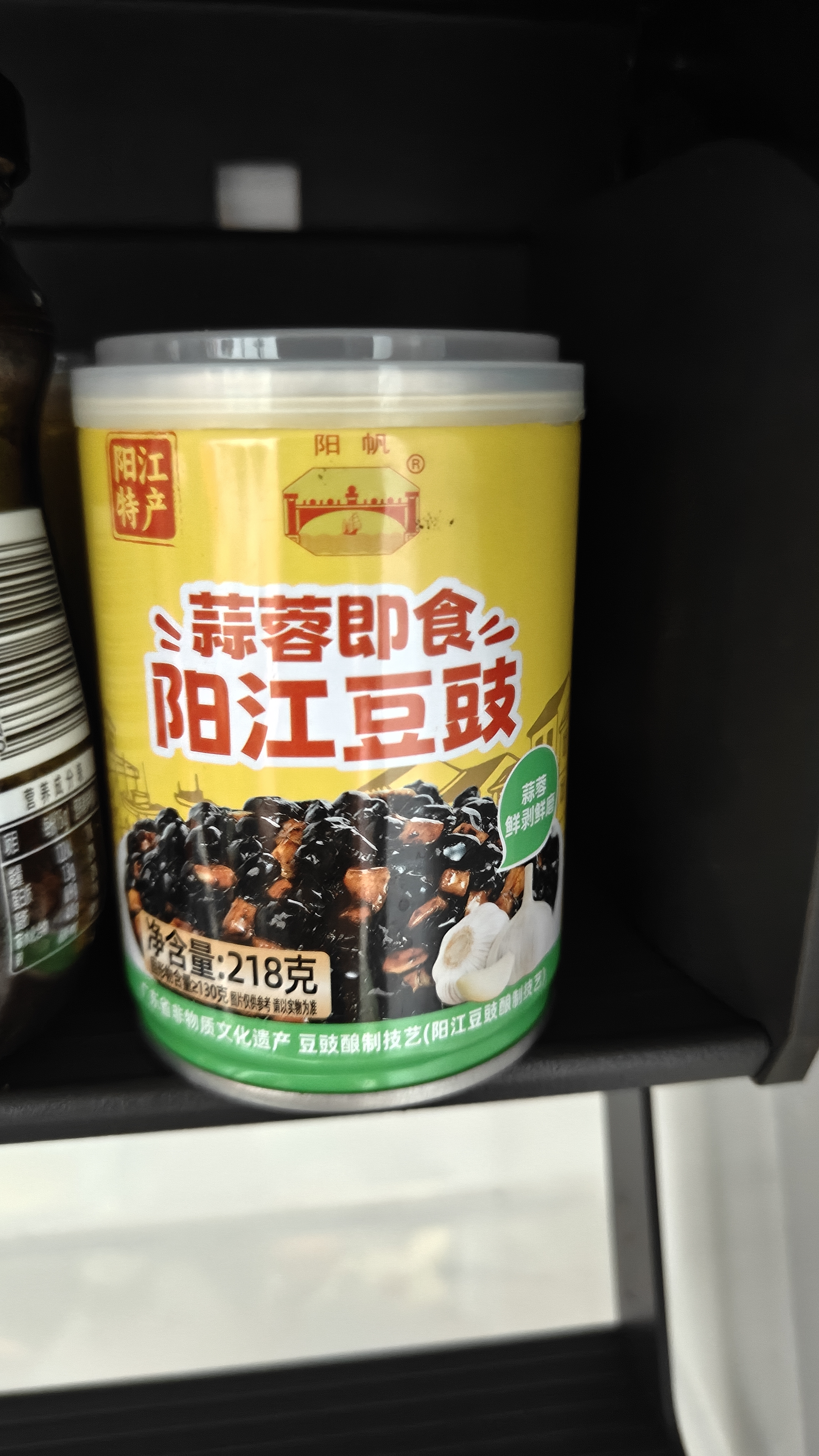 阳帆 阳江豆豉酱 下饭菜原味即食拌面调味 蒜蓉+葱香+姜香 3罐   实拍图