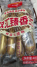 双汇 臻香王特级火腿肠香肠 80g*5支 休闲零食 露营 速食 出游 烧烤  实拍图