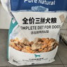 伯纳天纯鸭肉梨冻干三拼全价狗粮中大型犬小型犬成年犬粮 20kg囤货装 实拍图