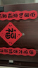 金隆兴乔迁磁吸对联乔迁之喜搬家入宅仪式布置乔迁新居必备入宅全套装饰 实拍图
