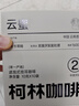 柯林咖啡单一产地精品挂耳咖啡中国云南普洱蜜处理 2号云蜜浅度烘焙10袋 实拍图