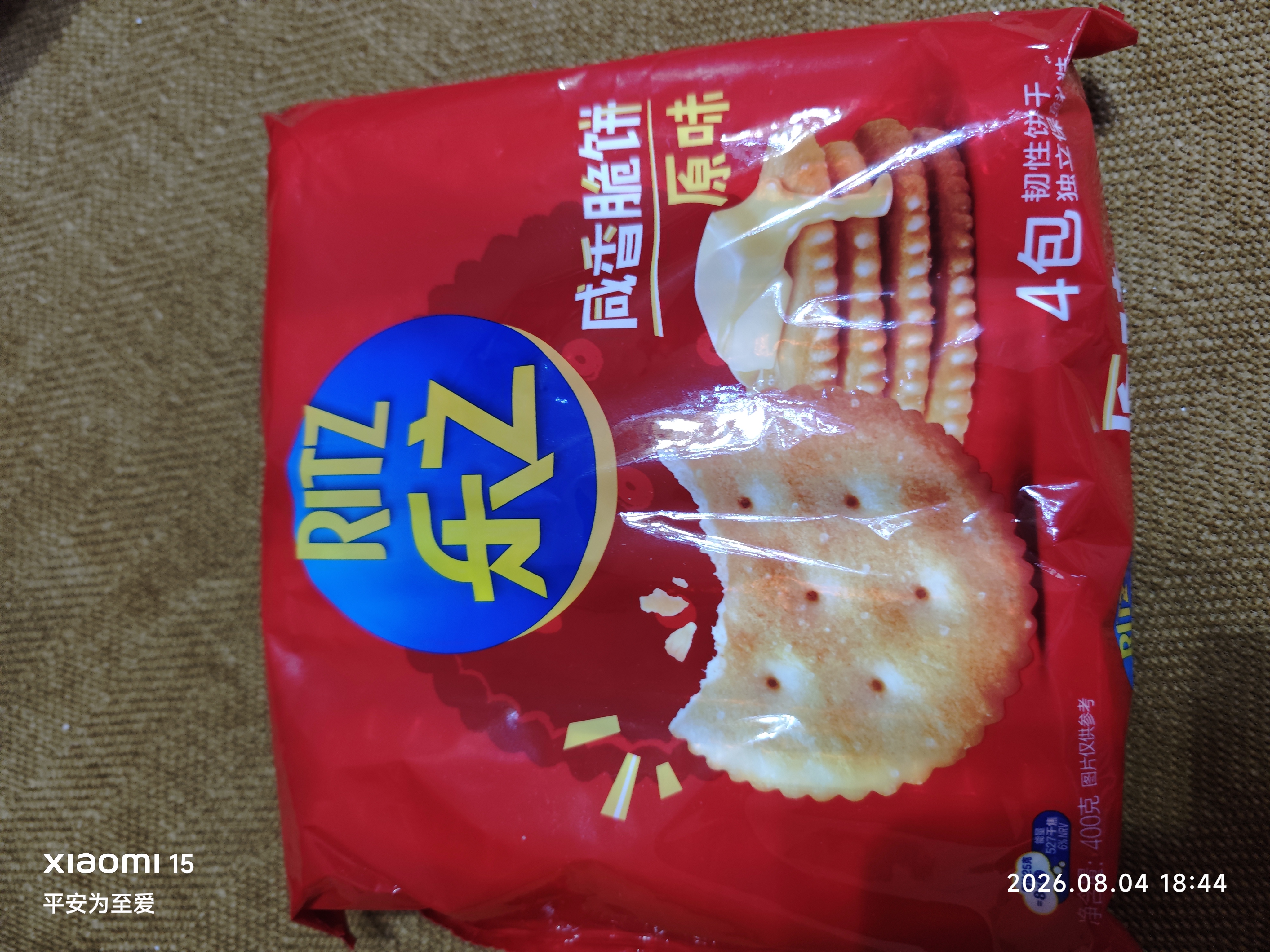 乐之原味薄片香脆饼干  咸味400g 家庭装 休闲零食 早餐下午茶 实拍图