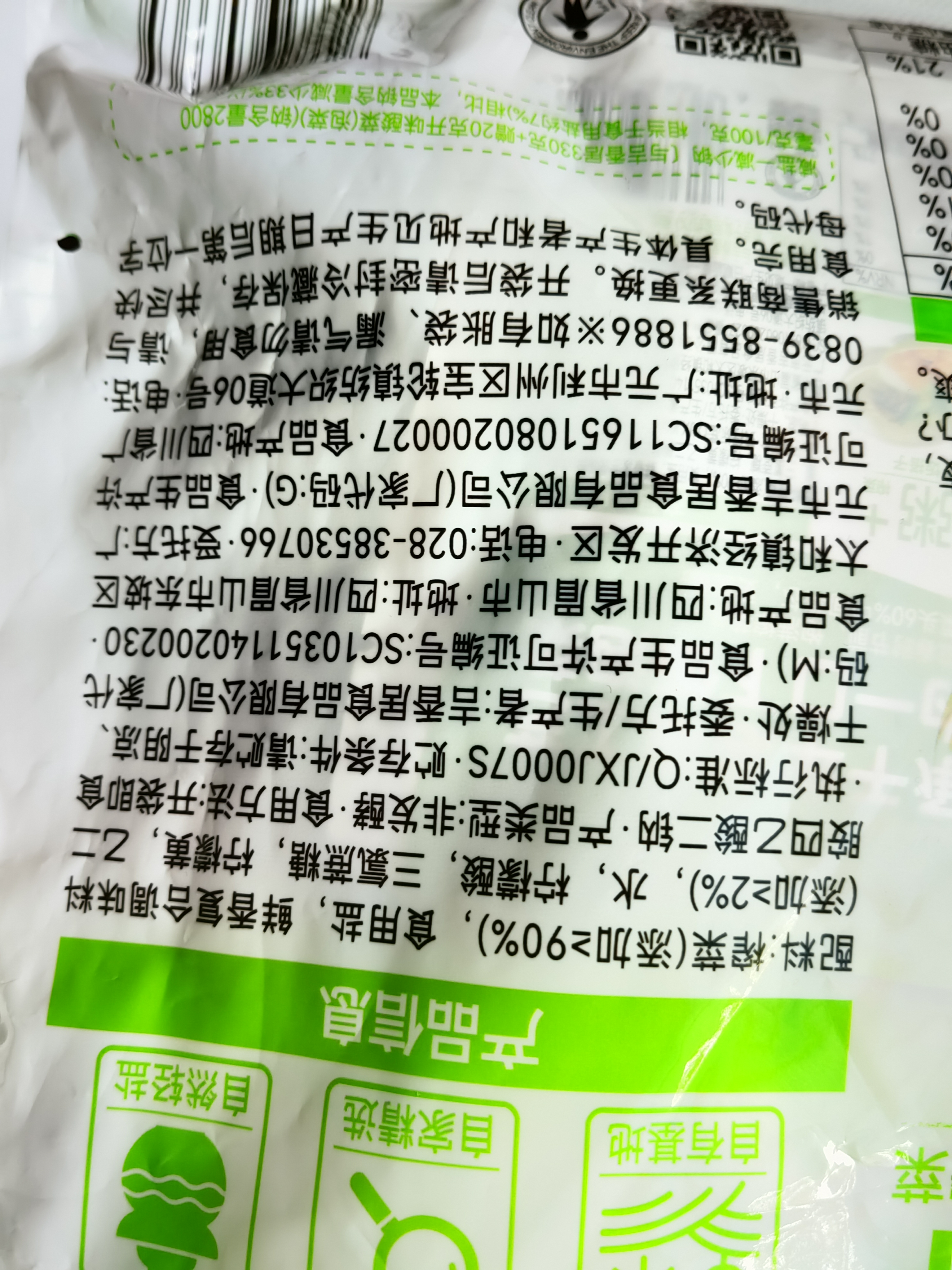 吉香居榨菜真芯25g*20袋减盐早餐榨菜0添加脂肪咸菜下饭菜清淡学生榨菜 实拍图