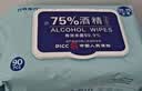 法汐（FAXI）75%酒精湿巾 80片*3包 湿纸巾 消毒湿巾成人宝宝可用卫生湿巾 实拍图