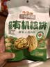 三只松鼠云南有机核桃500g/袋 坚果炒货干果仁特产休闲零食端午送礼 实拍图