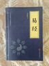 全2册 家庭万年历 赠送易经 万年历新款珍藏版1921-2130农历公历对照表易经周易中国老黄历书天文历法周易推算黄道吉日 实拍图