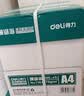 得力（deli）珊瑚海A4打印纸 70g500张*5包一箱 双面打印复印纸 整箱2500张7361【纸类金榜榜首】 实拍图