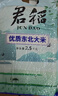 君稻东北大米真空装2.5kg*4袋 珍珠米10kg 圆粒粳米 自营 实拍图