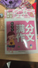 小学生满分作文+分类作文+作文大全+好词好句好段(全4册)黄冈作文 小学生三四五六年级辅导素材人教版写作技巧书籍全国通用3-4-5-6年级5-9-12岁适用作文大全 实拍图