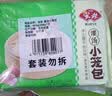 安井灌汤小笼包 288g*3袋 共36只 包子汤包肉包 早餐面点 冷冻家庭装 实拍图