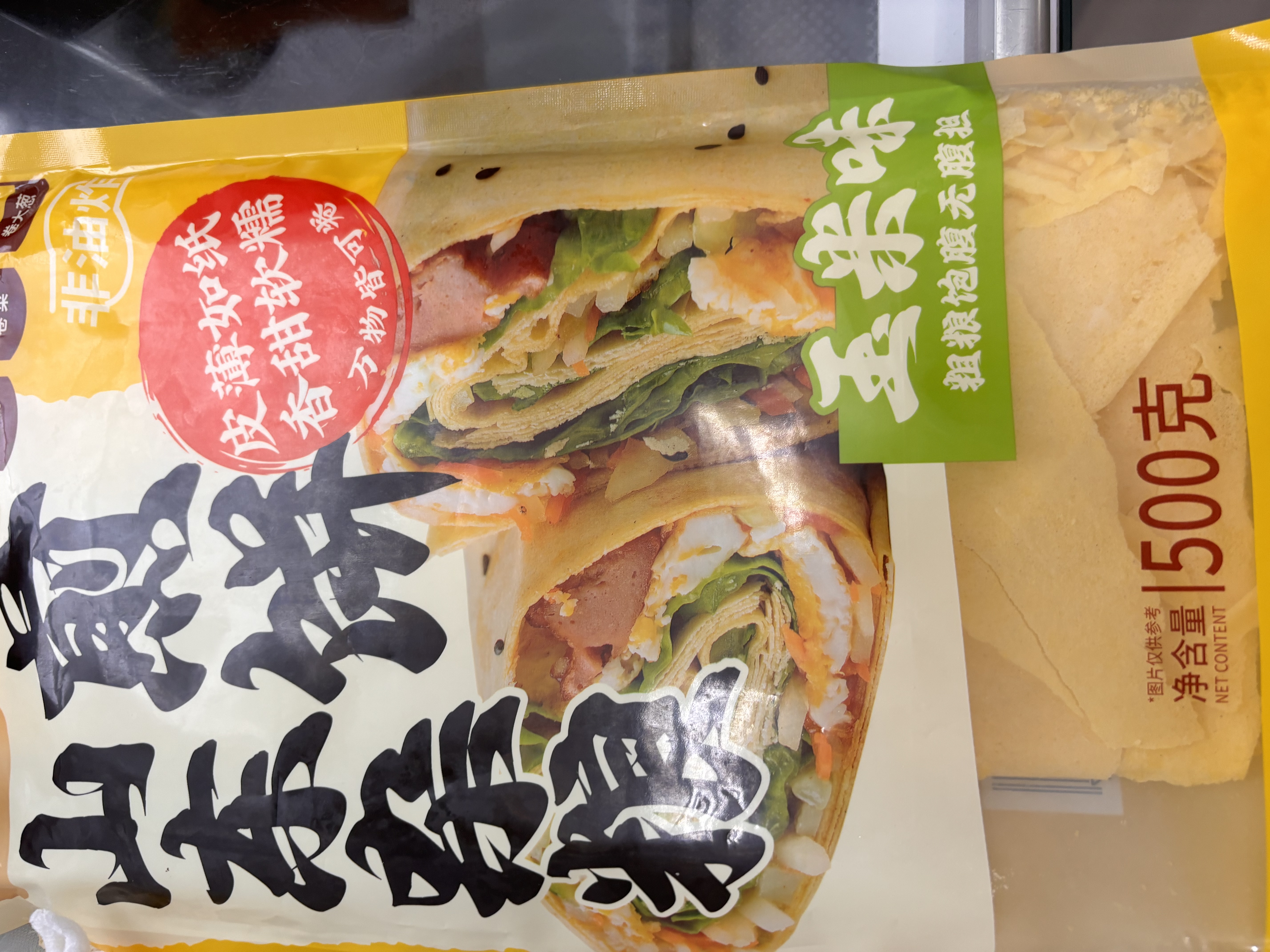 云山半山东煎饼混合味装5斤杂粮煎饼不添加防腐剂速食即食代餐卷饼大饼 实拍图