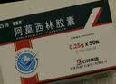 [石药集团]阿莫西林胶囊 0.25g*50粒 2盒装 实拍图