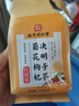 同仁堂菊花枸杞决明子茶養盰護肝茶金银花甘草牛蒡根熬夜上火养生茶150g 实拍图