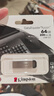 金士顿（Kingston）64GB USB 3.2 Gen 1 U盘 DTKN 大容量U盘 金属外壳 读速200MB/s 学习办公投标电脑车载优盘 实拍图