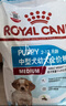 皇家狗粮 幼犬奶糕幼犬狗粮宠物中型犬MES30 全价犬粮 ≤2月 4KG 实拍图