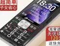 天语T2老年人手机4G全网通超长待机直板按键大字大声音大屏学生专用备用功能机只接打电话老人机 黑色 实拍图