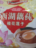 天堂牌桂花莲子西湖藕粉 杭州特产速溶桂花莲子藕粉代餐粉570g袋装 实拍图